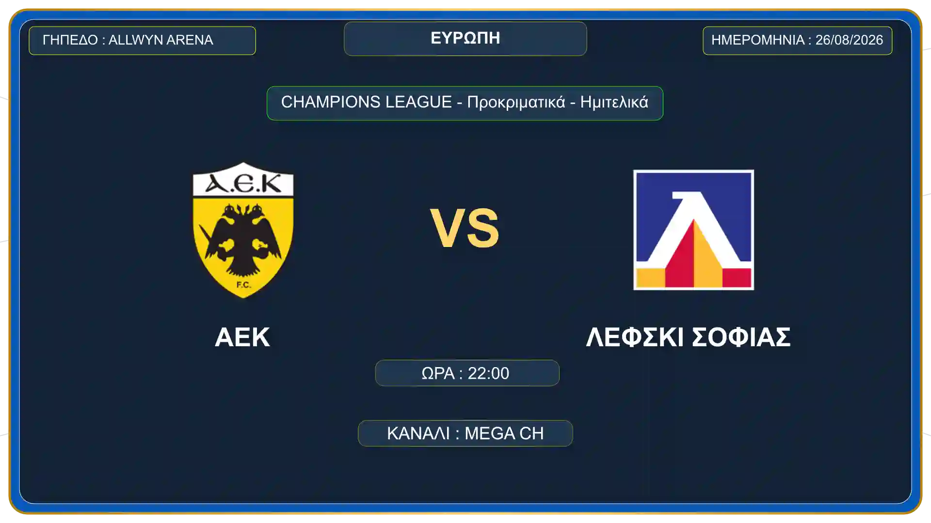 Κάρτα αγώνα ΑΕΚ εναντίον Λέφσκι Σόφιας για τη ρεβάνς των playoffs του Champions League στην Allwyn Arena.
