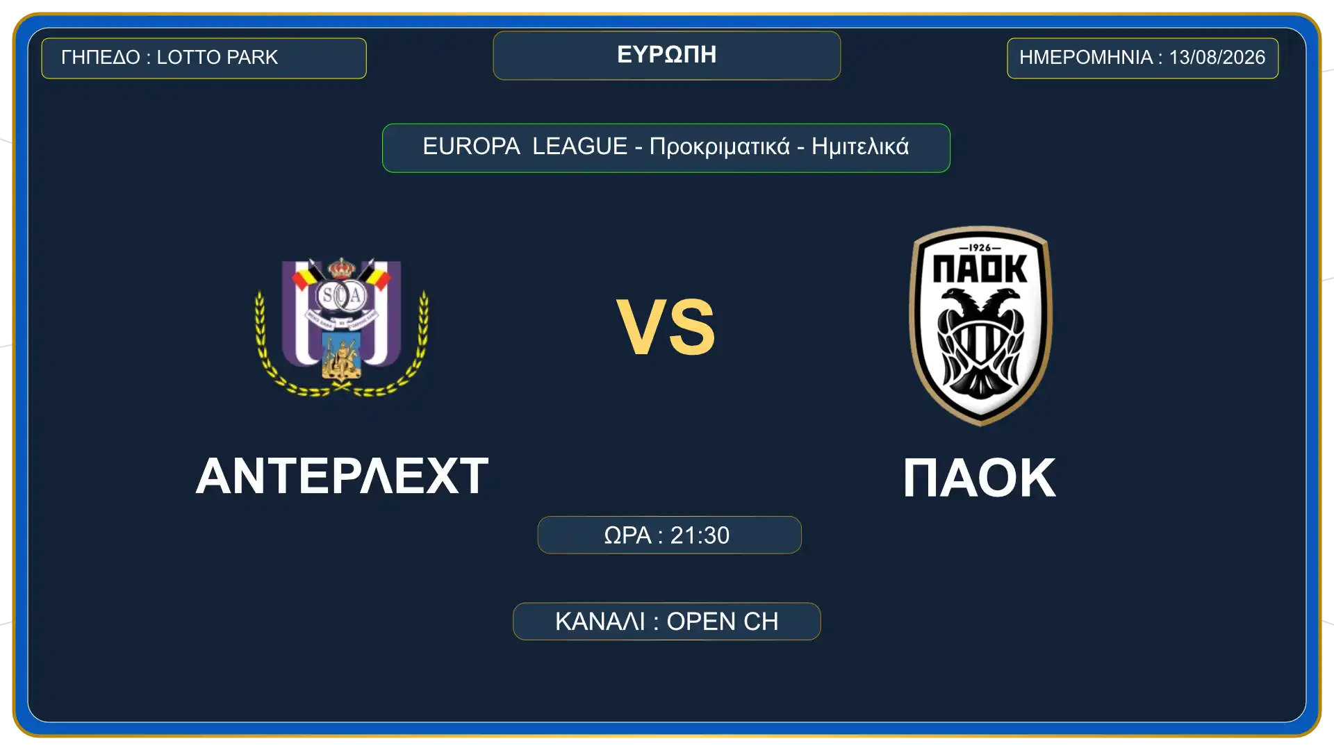 Αντερλεχτ εναντίον ΠΑΟΚ προγνωστικα για το Europa League στο Lotto Park