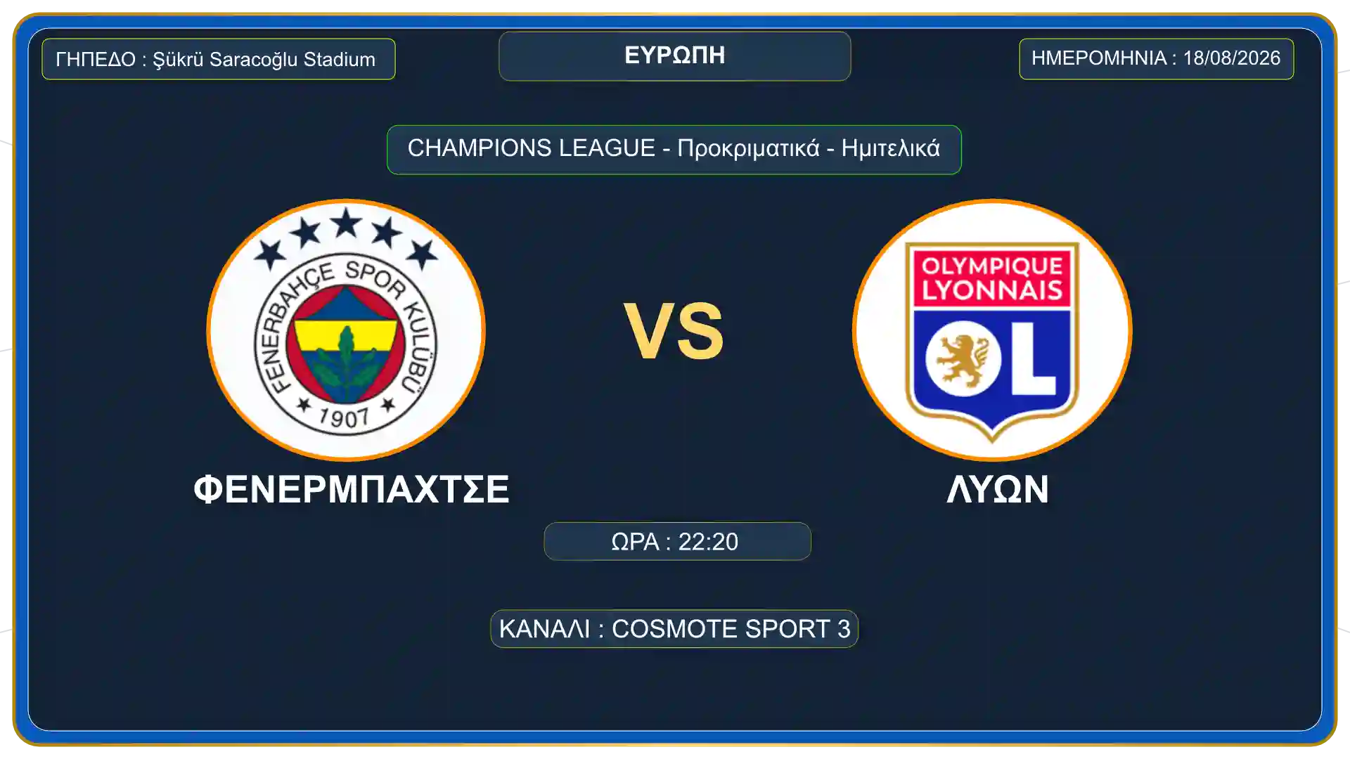 Φενέρμπαχτσε vs Ολιμπίκ Λυών : Champions league Πρόγνωση
