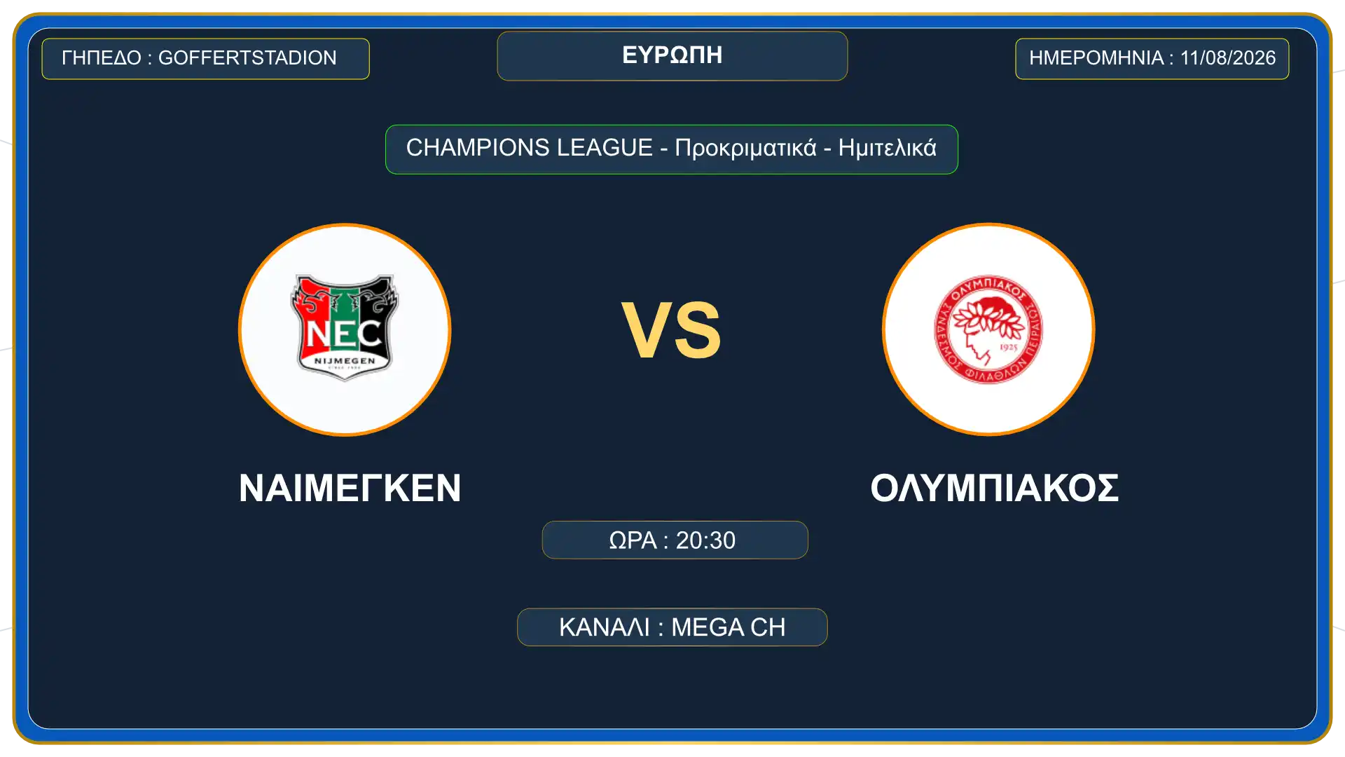 Κάρτα αγώνα Ναϊμέγκεν εναντίον Ολυμπιακού για τα προκριματικά του Champions League στις 11/08/2026 στις 20:30 στο Goffertstadion από το MEGA CH.
