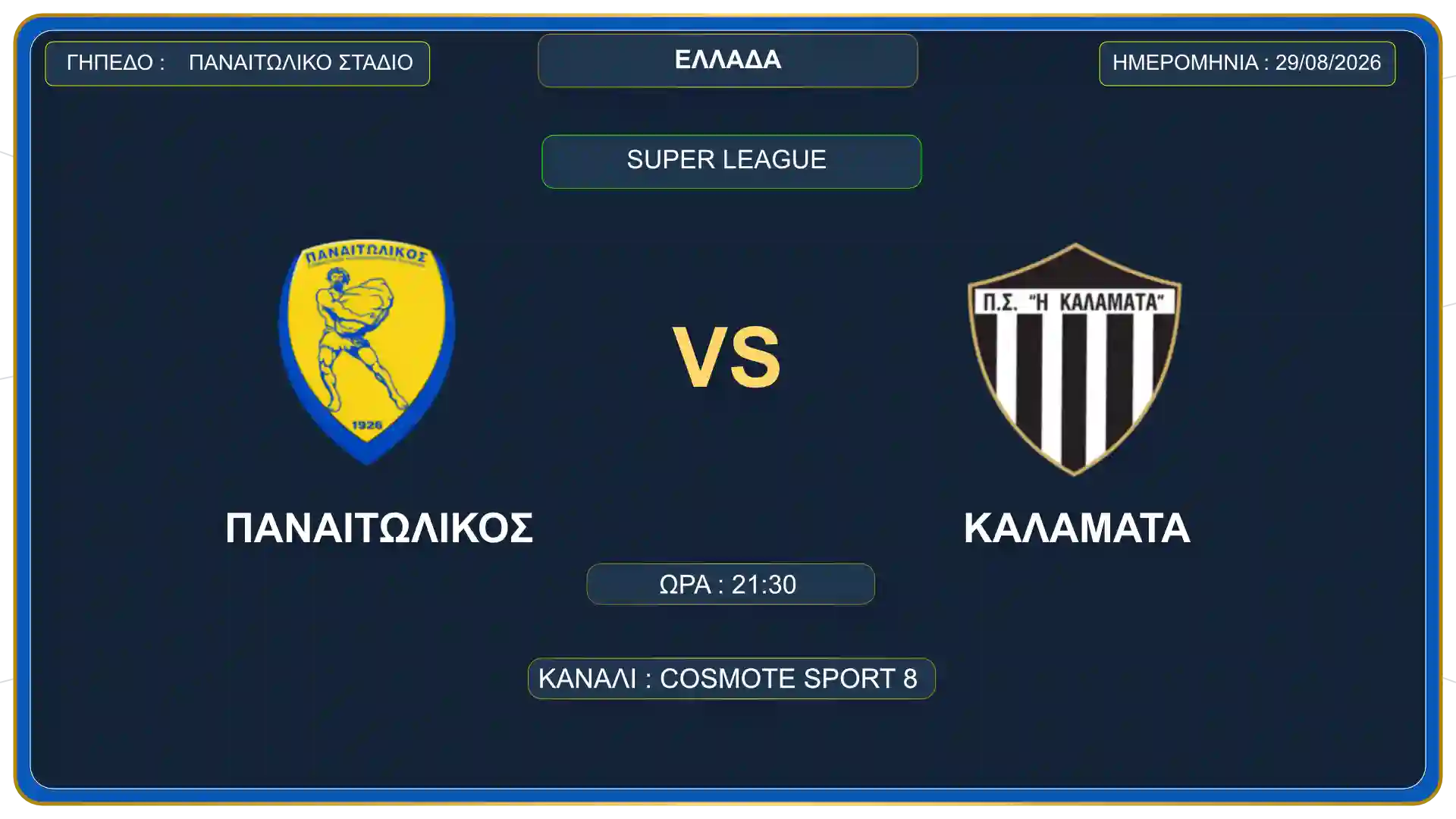 Πιθανές ενδεκάδες και στατιστικά xG για τον αγώνα Παναιτωλικός - Καλαμάτα