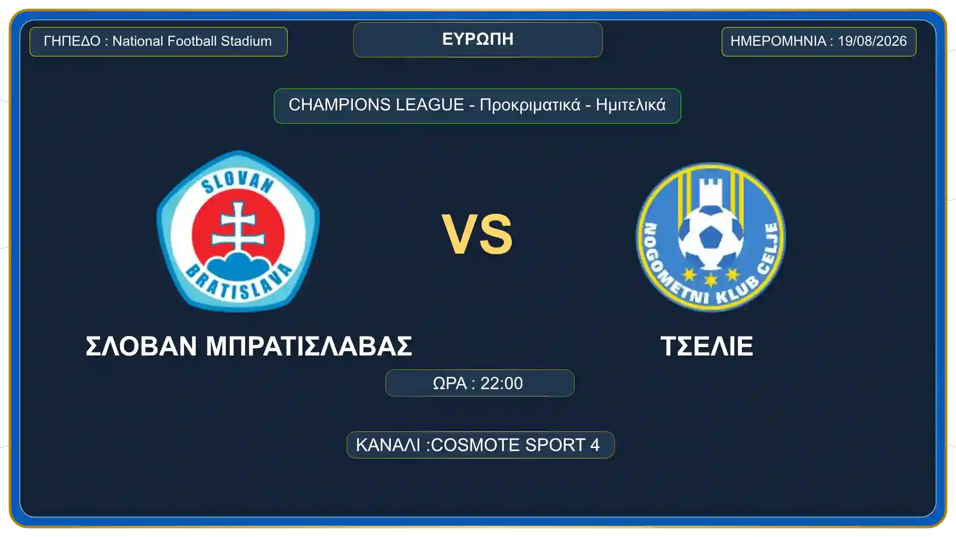 Κάρτα αγώνα Σλόβαν Μπρατισλάβας εναντίον Τσέλιε για τα προκριματικά του Champions League.