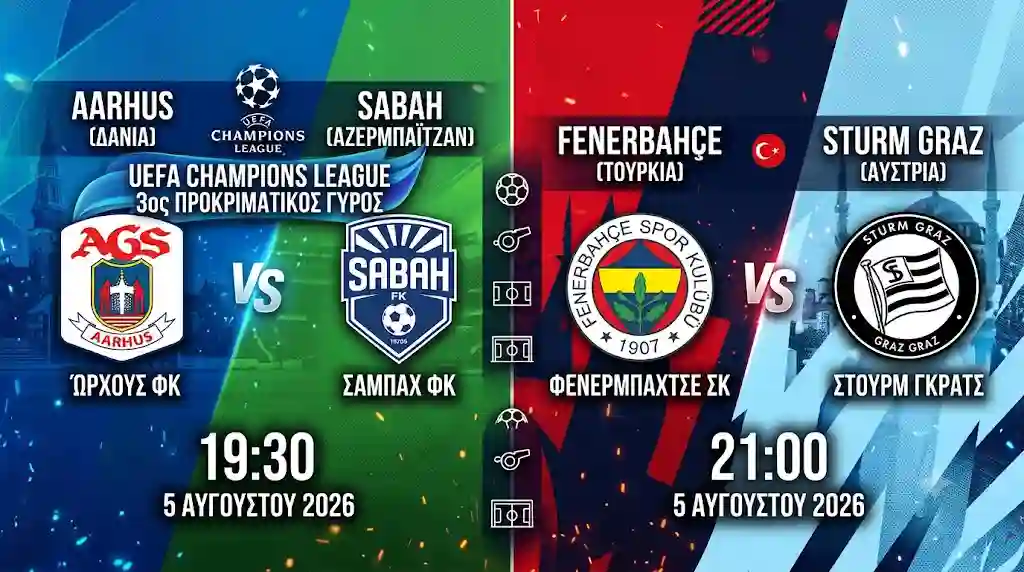 Γραφικό preview για τους αγώνες Aarhus εναντίον Sabah και Fenerbahce εναντίον Sturm Graz για τον 3ο προκριματικό γύρο του UEFA Champions League. Περιλαμβάνει λογότυπα ομάδων, ώρες έναρξης 19:30 και 21:00, και ημερομηνία 5 Αυγούστου 2026.