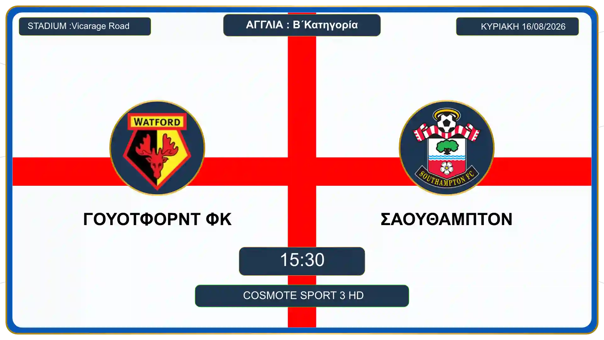 Κάρτα αγώνα Γουότφορντ εναντίον Σαουθάμπτον στο Vicarage Road με σήματα ομάδων και ώρα διεξαγωγής