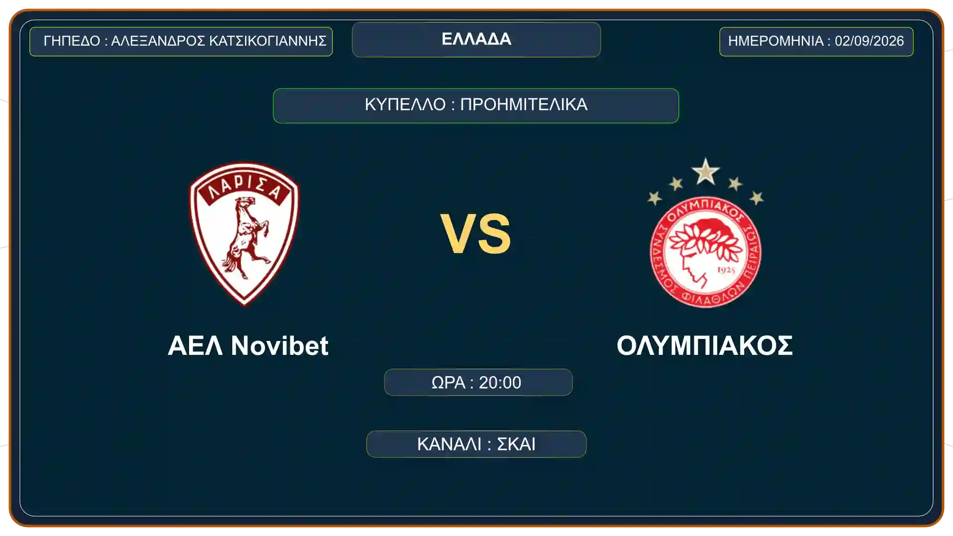 Κάρτα αγώνα ΑΕΛ Novibet εναντίον Ολυμπιακού για το Κύπελλο Ελλάδας 2026-27 με πληροφορίες γηπέδου και ώρας