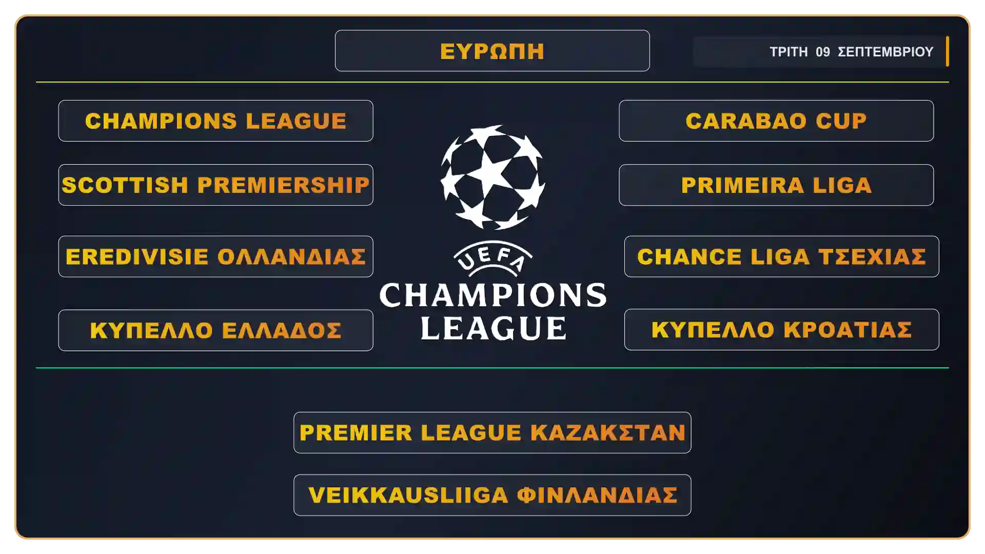 Αθλητικό Μενού Σήμερα: Με το Champions League σε Πρώτο Πλάνο και Φουλ Αγωνιστική Δράση!
